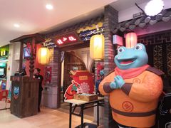 -蛙小侠(旺城广场店)