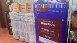 -伊然科技美肤·健康管理中心