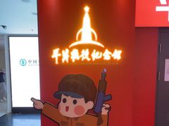 -金逸影城(大悦城IMAX激光店)