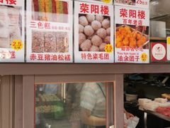-荣阳楼(山塘街店)