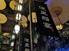 -淀里船宴(卓达店)