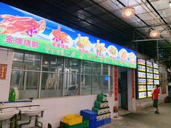 门面-区海鸡场饭店(石壁店)