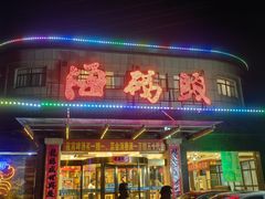 -福泉海码头(六里山店)
