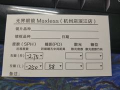-无界眼镜MaxLess(滨江星光大道店)