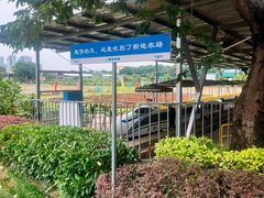 -新地休闲农场