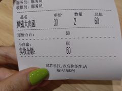 -朱鸿兴面馆(镇湖店)