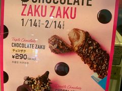 菜单-ZAKUZAKU