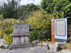 -南京珍珠泉风景区