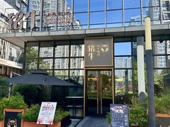 -铭牛烧肉·和牛海鲜自助(高新月牙湖店)