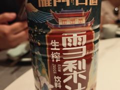 -额尔敦传统涮(体育场店)