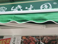 -紫光园(劲松店)