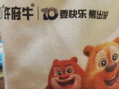 -许府牛火锅(信义坊总店)