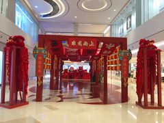 -宝龙城(杭州滨江店)
