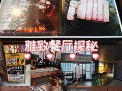 -黑木原精致料理·铁板烧