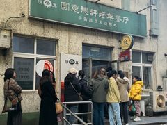 -大益烤鸡