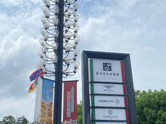 -剪刀石头布家居广场