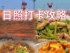 -醉御香渔家园(临沂路与大连路店)