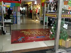 -欢乐购(深圳华侨城旅游度假区店)