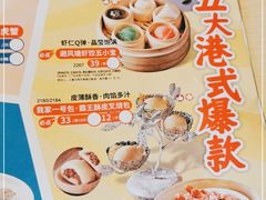 -避风塘(百联奥特莱斯广场店)