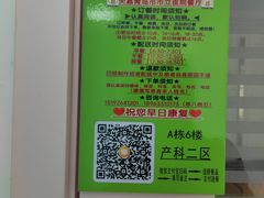 -青岛市市立医院(本部)