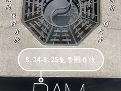 -上海外滩美术馆