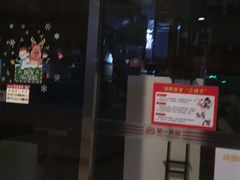 门面-第一食品(中环百联店)