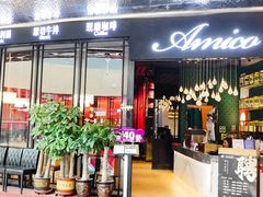 -清真·艾美可餐厅(大悦汇店)
