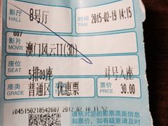 iphone_upload_pic-博纳国际影城(淄博店)