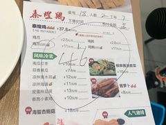 菜单-泰煌鸡·上海白斩鸡·鸡汤面(鹤庆店)