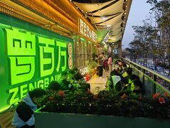 -曾百万小炉小串自助烧烤(高新店)