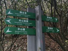 -杭州半山国家森林公园