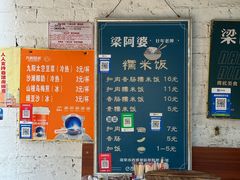 -梁阿婆廿年老牌扣肉糯米饭