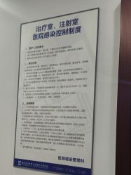 -南京医科大学友谊整形外科医院