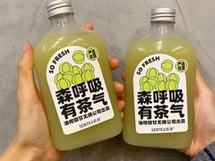-SENTEA森茶(麦地丽日店)