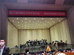 -辽宁大剧院