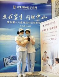 点击看大图 -宝生月子中心(民治店)