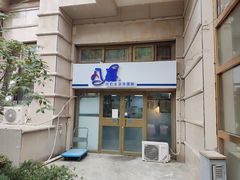 -八喜冰淇淋蛋糕(双井店)