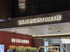 -嗒令甜品·主题融合料理餐厅(首座时代店)
