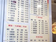 菜单-芦庄子桂顺斋(和平路总店)