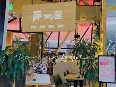-Jazz·ya 爵士屋(来福士店)