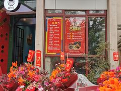 门面-猫先生时尚火锅(桂平路店)