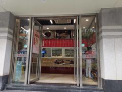 -王家沙点心店(万航渡路店)