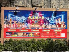 -深圳锦绣中华民俗村