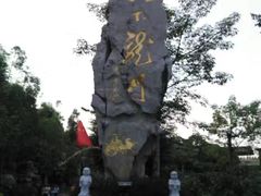 -龙门水都景区