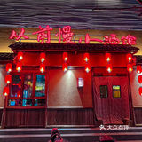无意间发现一家宝藏川菜小店,称之为味蕾终结者!