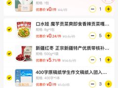 -龙湖重庆时代天街
