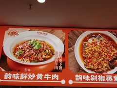 -韵味湘肴·小炒黄牛肉(五一广场店)