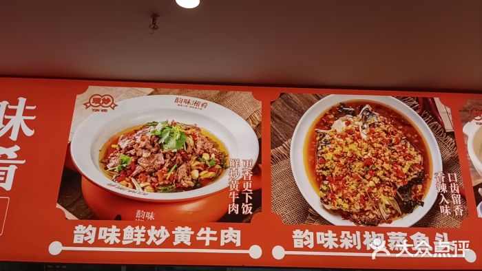 韵味湘肴·小炒黄牛肉(五一广场店)图片