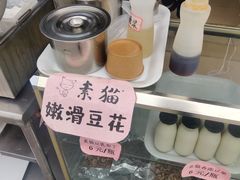 -广州素食学校·素猫豆腐(长洲码头店)