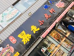 -金陵暴走小龙虾·迷踪蟹(凯德MALL店)